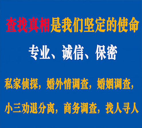 关于麻城觅迹调查事务所